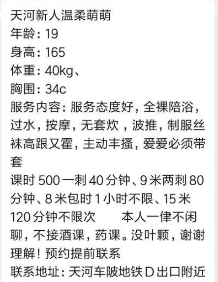 天河小可爱萌萌